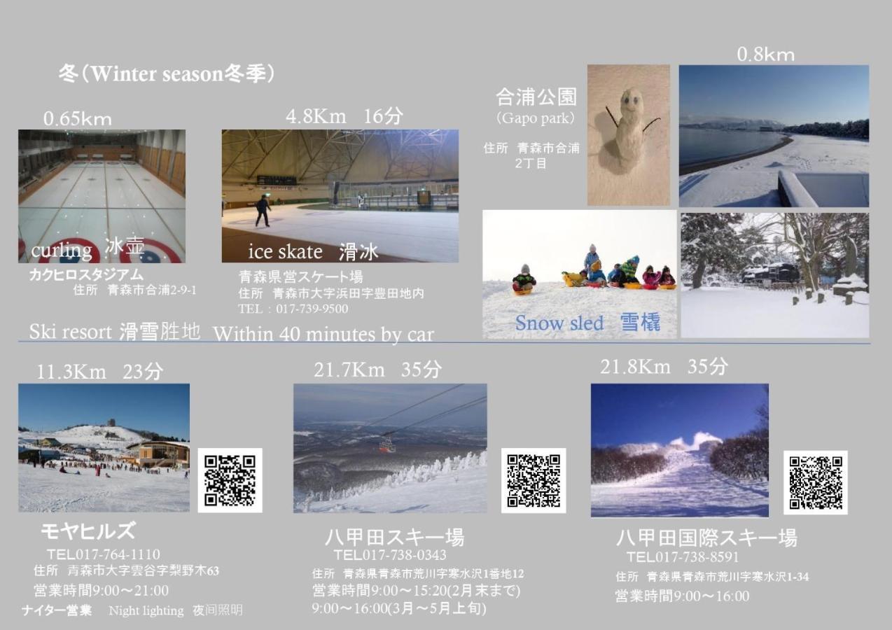 Big Stone Tsukuda / Vacation Stay 5916 Aomori Exterior foto
